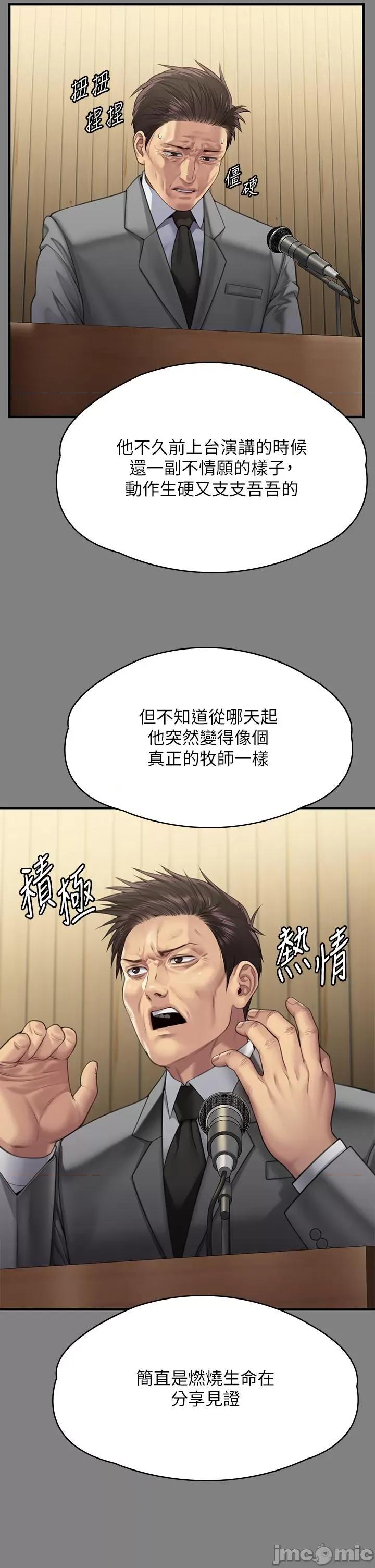 傀儡 傀儡-第296话-我爸的手是谁砍断的? 第29页