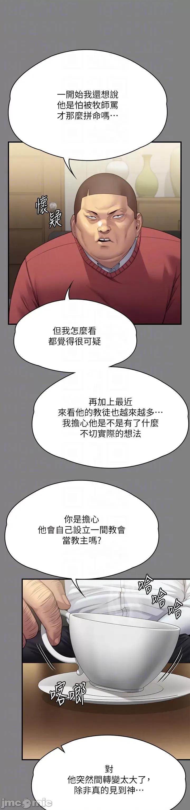 傀儡 傀儡-第296话-我爸的手是谁砍断的? 第30页