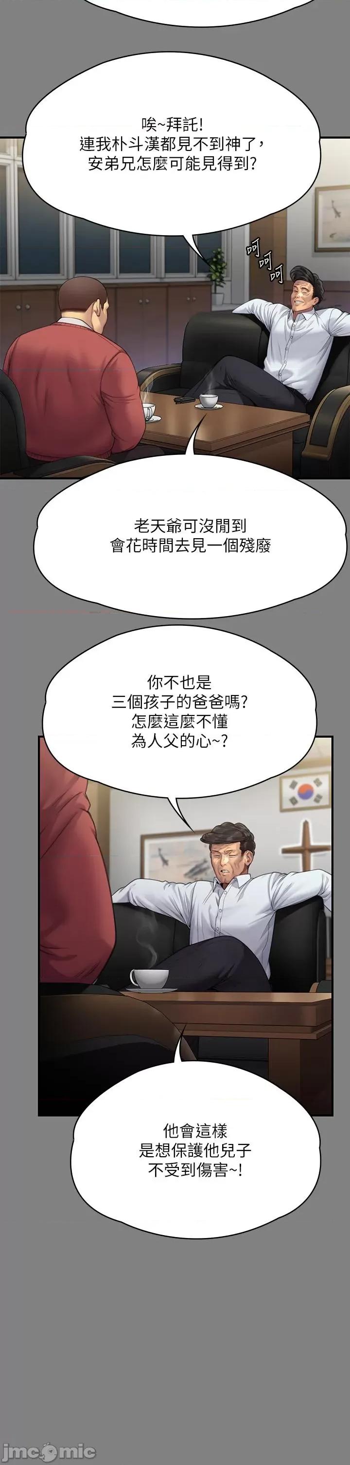 傀儡 傀儡-第296话-我爸的手是谁砍断的? 第31页
