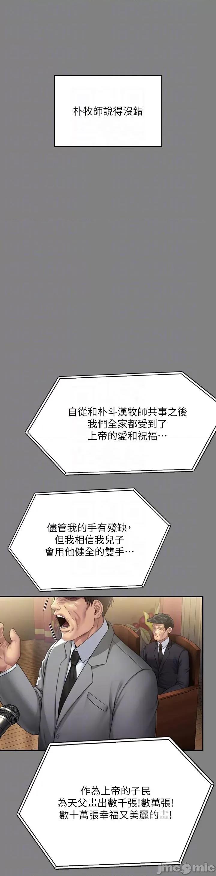 傀儡 傀儡-第296话-我爸的手是谁砍断的? 第32页