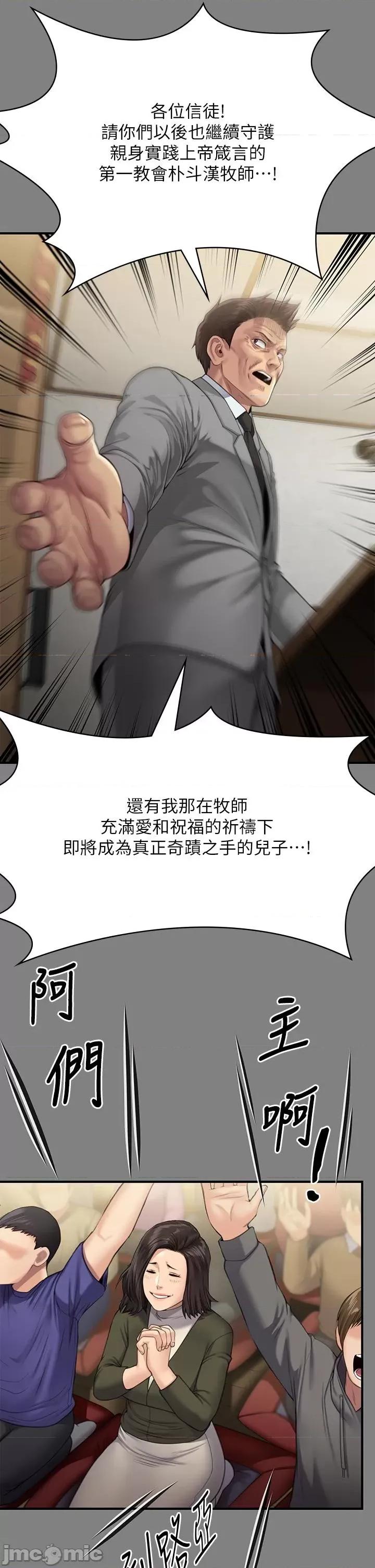 傀儡 傀儡-第296话-我爸的手是谁砍断的? 第33页