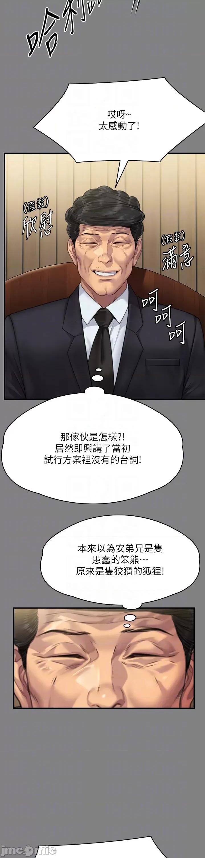 傀儡 傀儡-第296话-我爸的手是谁砍断的? 第34页