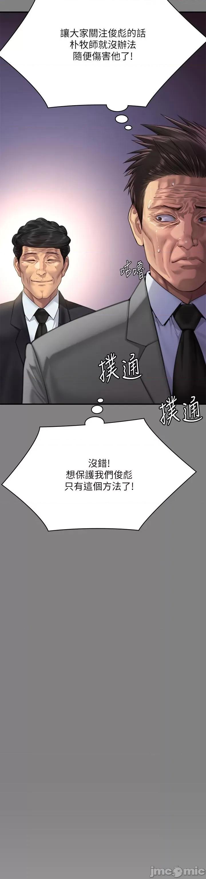 傀儡 傀儡-第296话-我爸的手是谁砍断的? 第35页
