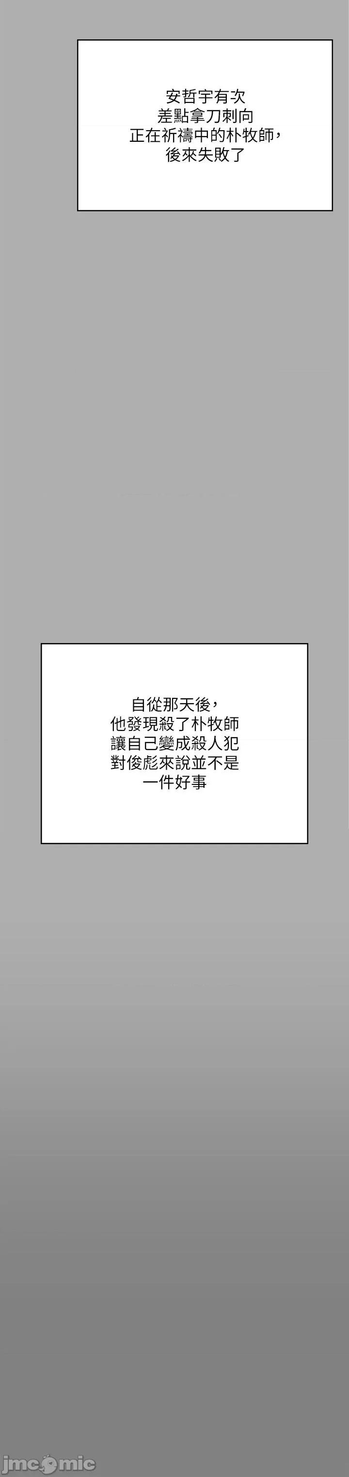 傀儡 傀儡-第296话-我爸的手是谁砍断的? 第40页
