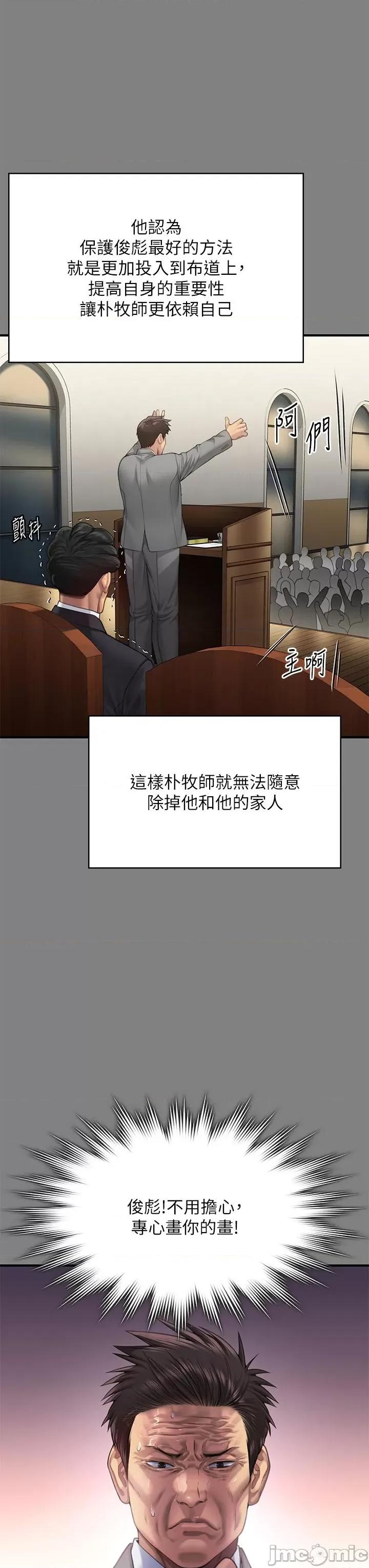 傀儡 傀儡-第296话-我爸的手是谁砍断的? 第41页