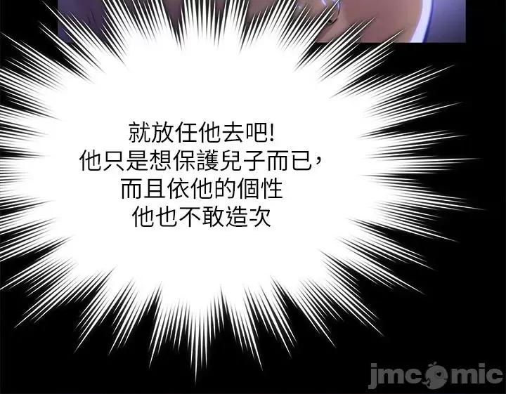 傀儡 傀儡-第296话-我爸的手是谁砍断的? 第43页