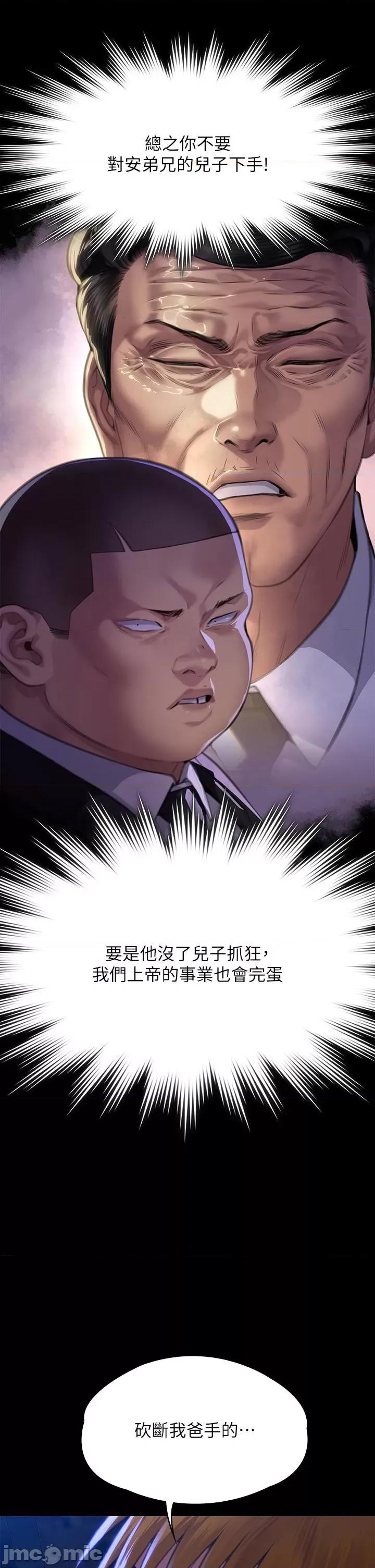 傀儡 傀儡-第296话-我爸的手是谁砍断的? 第44页