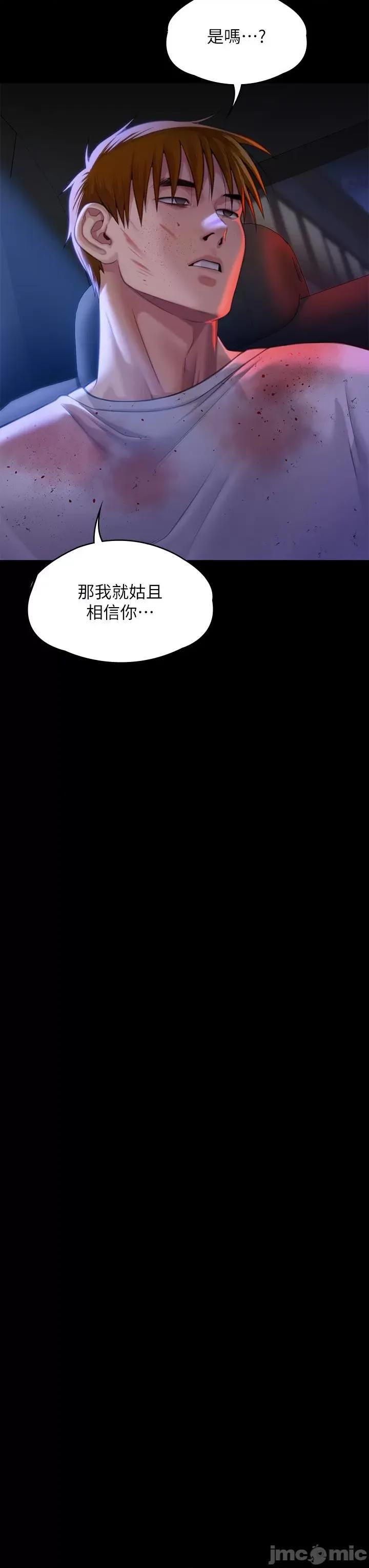 傀儡 傀儡-第296话-我爸的手是谁砍断的? 第46页