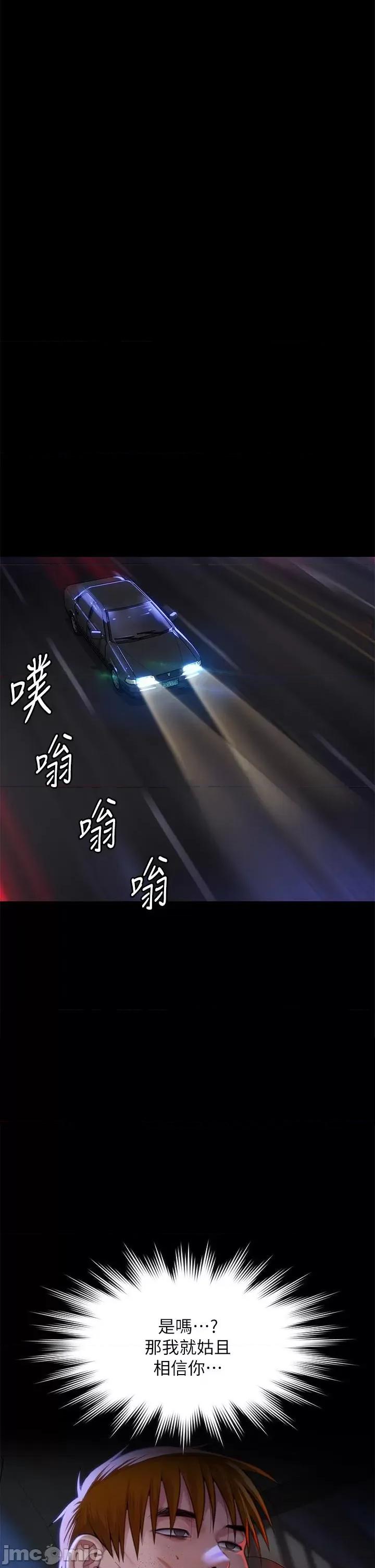 傀儡 傀儡-第296话-我爸的手是谁砍断的? 第50页