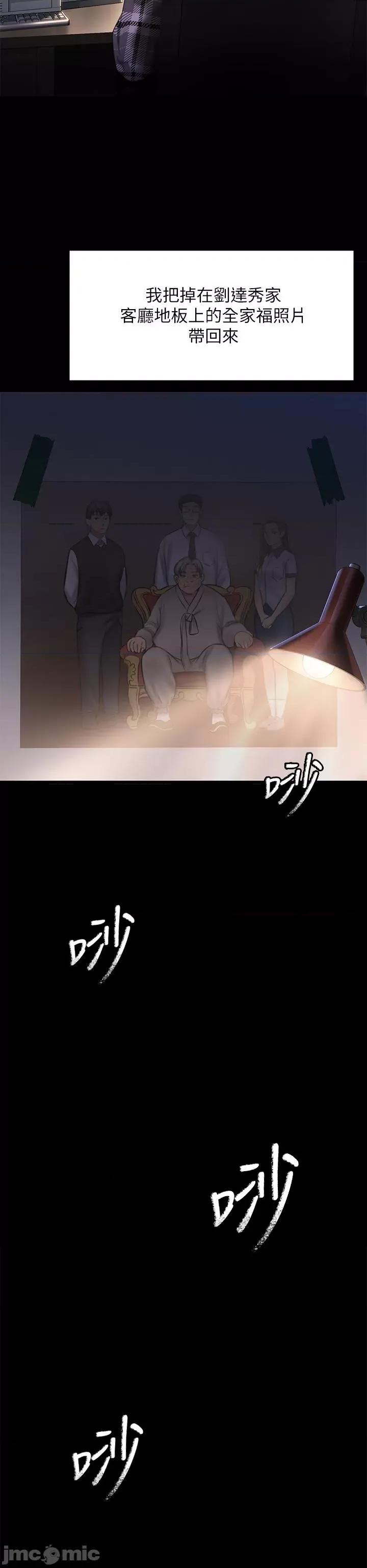 傀儡 傀儡-第296话-我爸的手是谁砍断的? 第54页