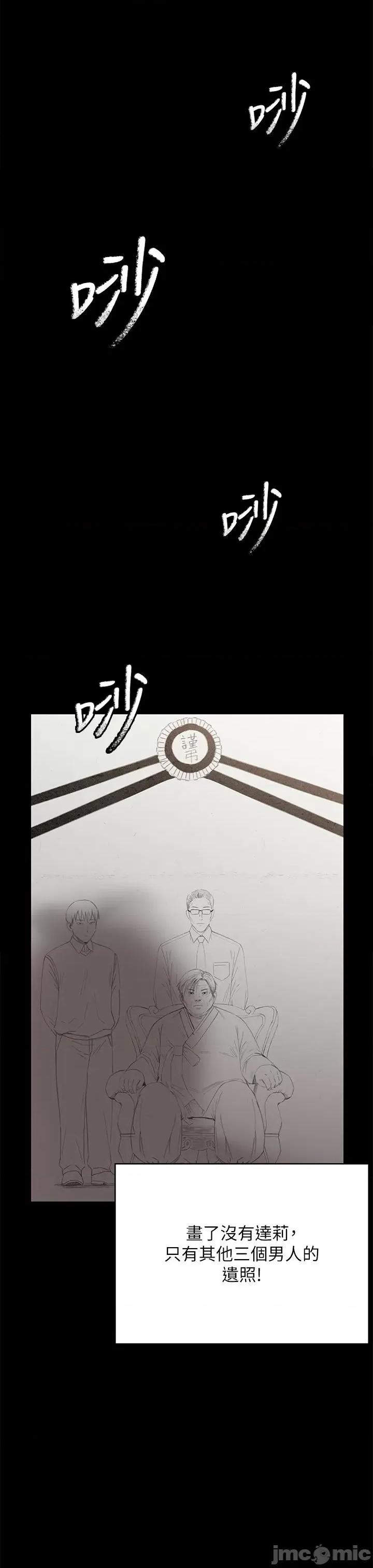 傀儡 傀儡-第296话-我爸的手是谁砍断的? 第55页