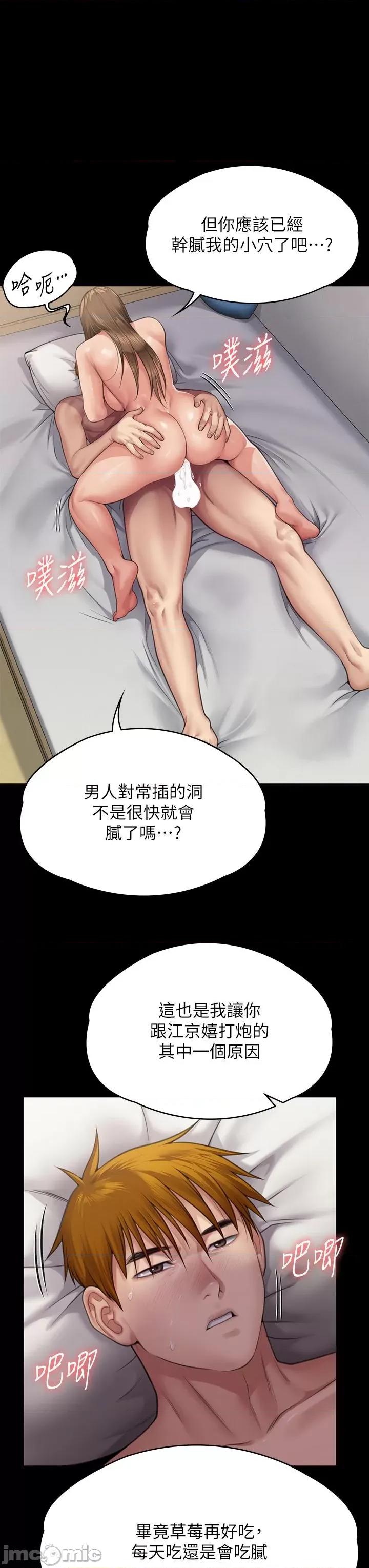 傀儡 傀儡-第296话-我爸的手是谁砍断的? 第64页