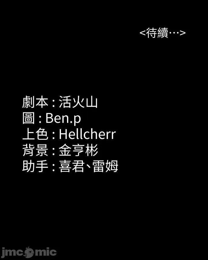 傀儡 傀儡-第296话-我爸的手是谁砍断的? 第70页