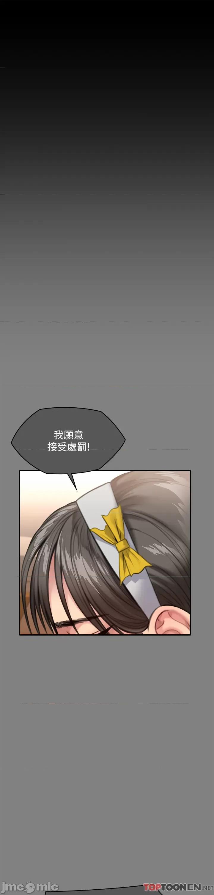 傀儡 傀儡-第297话-献上车惠敏的达莉 第4页