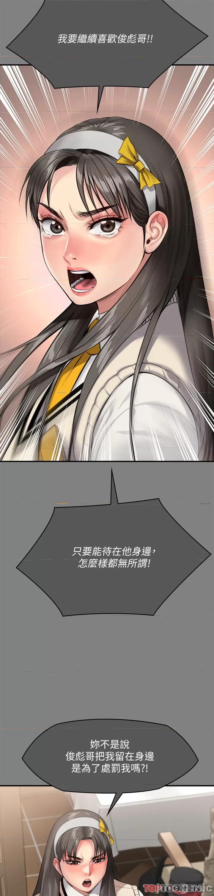 傀儡 傀儡-第297话-献上车惠敏的达莉 第5页