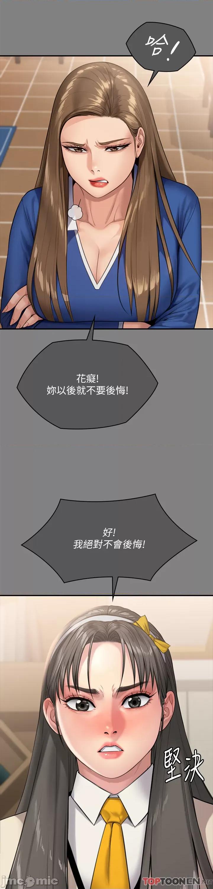 傀儡 傀儡-第297话-献上车惠敏的达莉 第7页