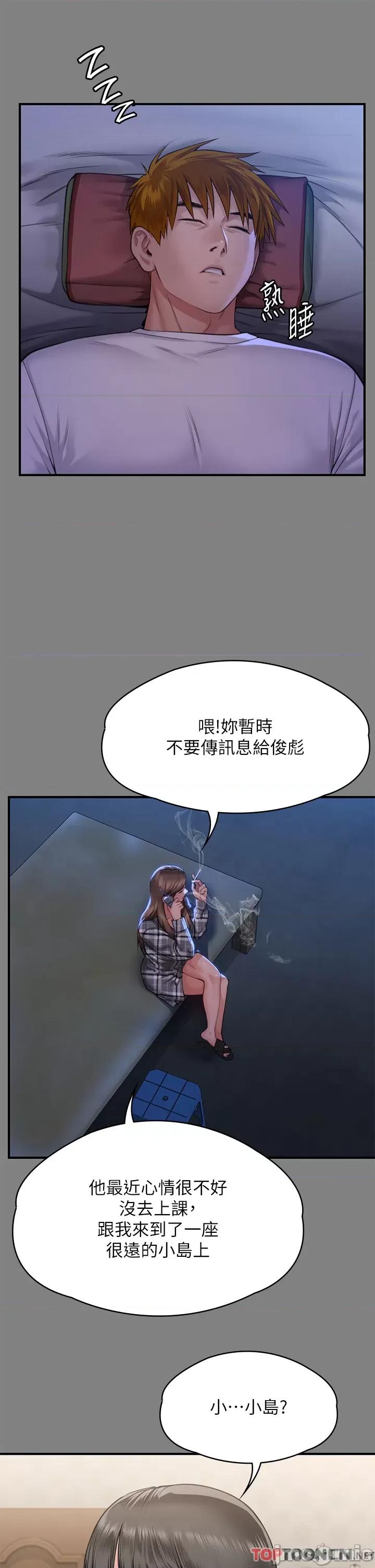 傀儡 傀儡-第297话-献上车惠敏的达莉 第11页