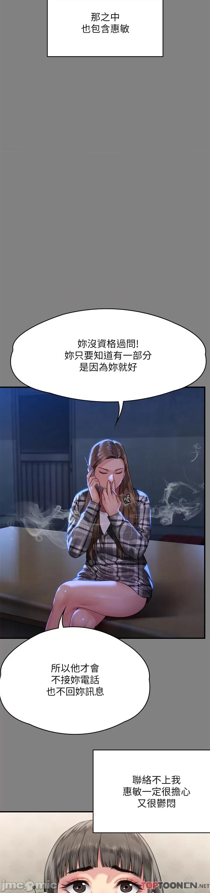 傀儡 傀儡-第297话-献上车惠敏的达莉 第13页