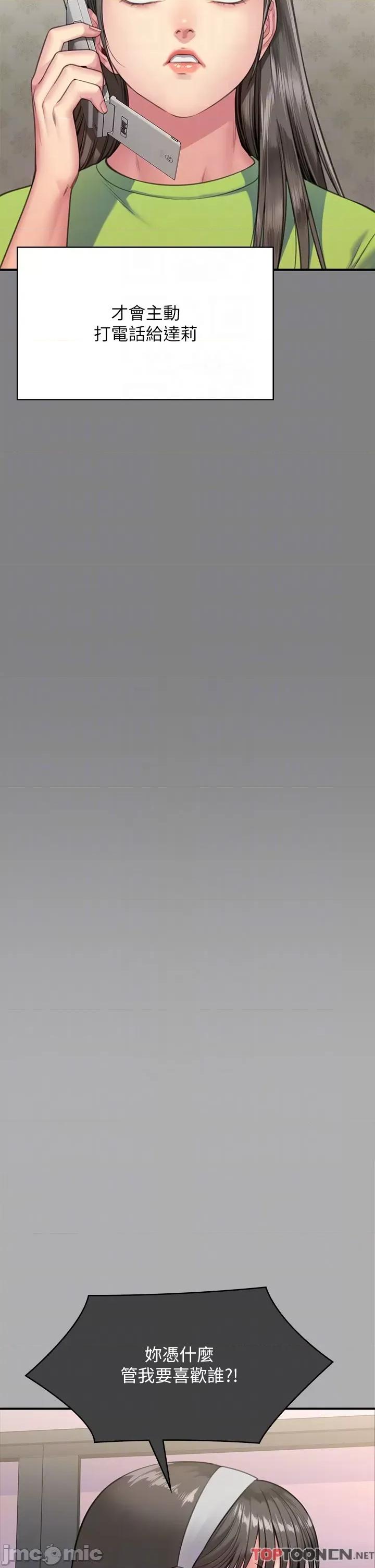 傀儡 傀儡-第297话-献上车惠敏的达莉 第14页