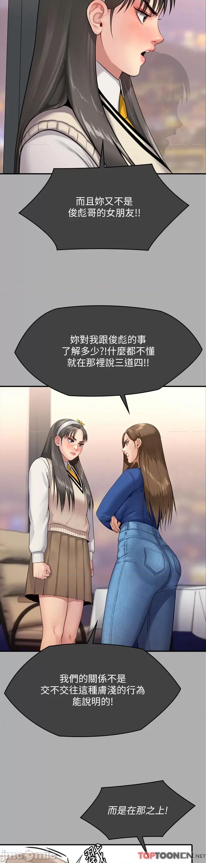 傀儡 傀儡-第297话-献上车惠敏的达莉 第15页