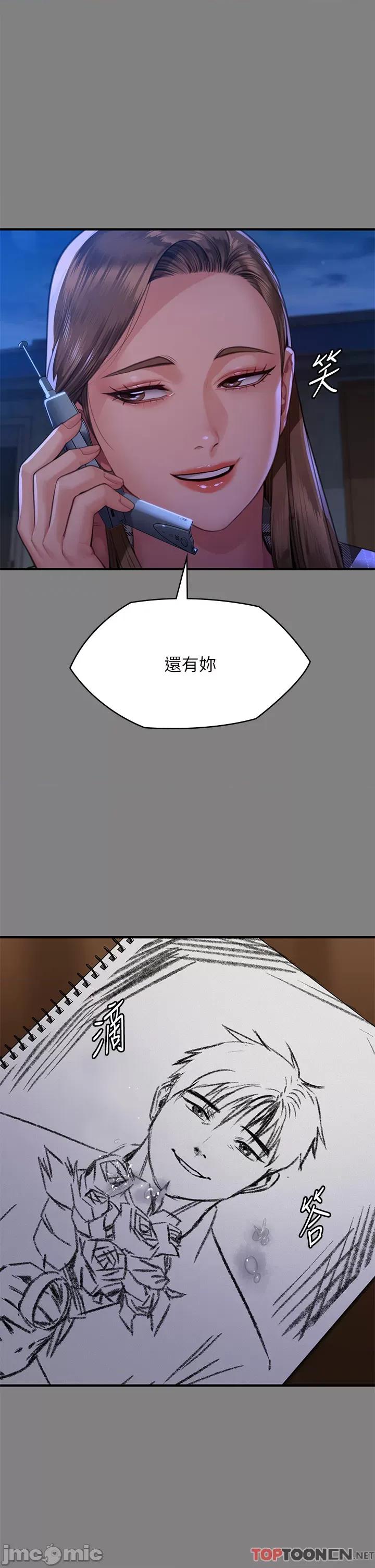 傀儡 傀儡-第297话-献上车惠敏的达莉 第19页