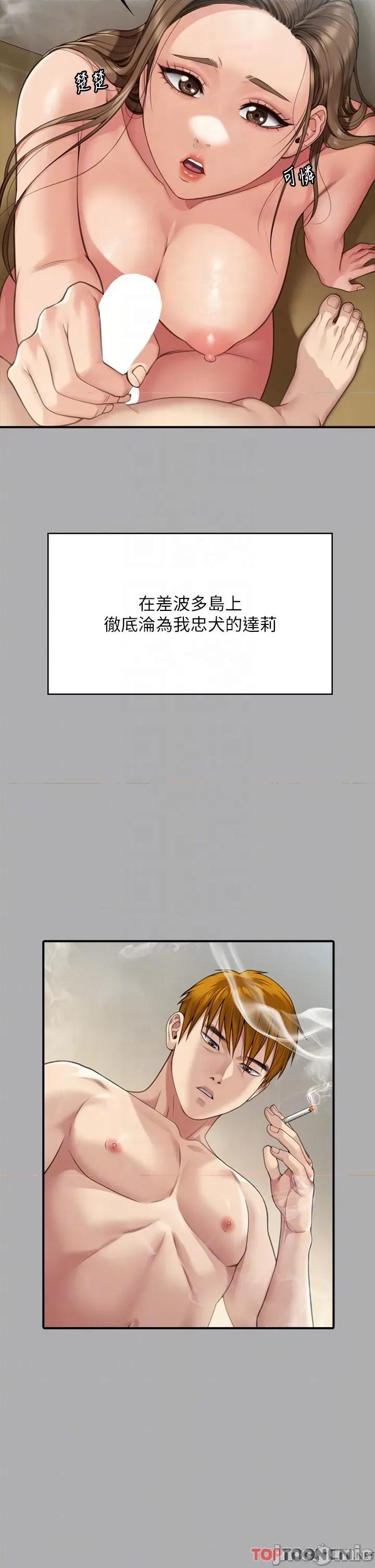 傀儡 傀儡-第297话-献上车惠敏的达莉 第22页