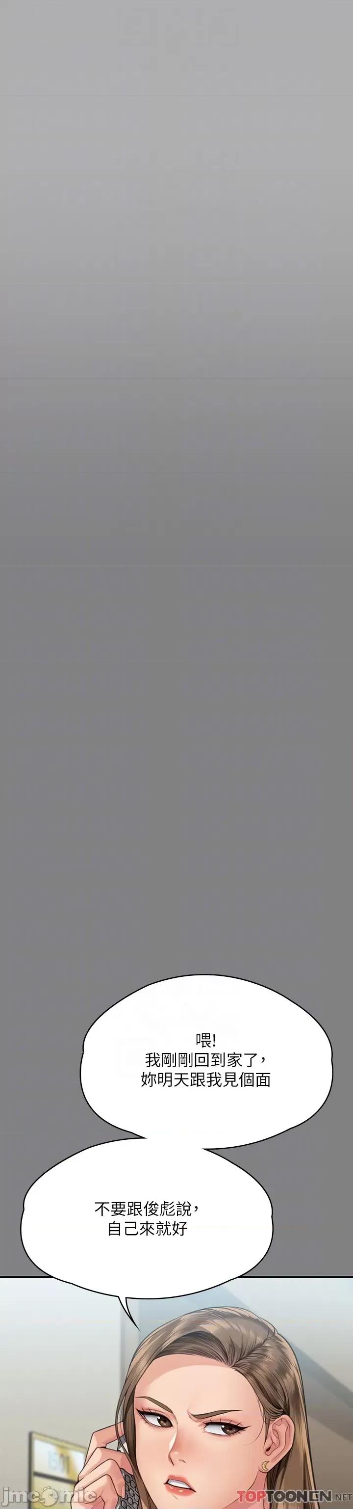 傀儡 傀儡-第297话-献上车惠敏的达莉 第24页