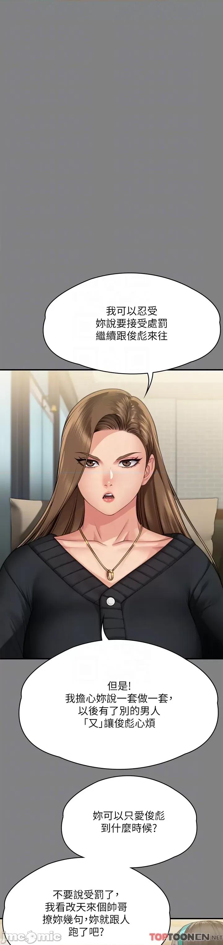 傀儡 傀儡-第297话-献上车惠敏的达莉 第26页