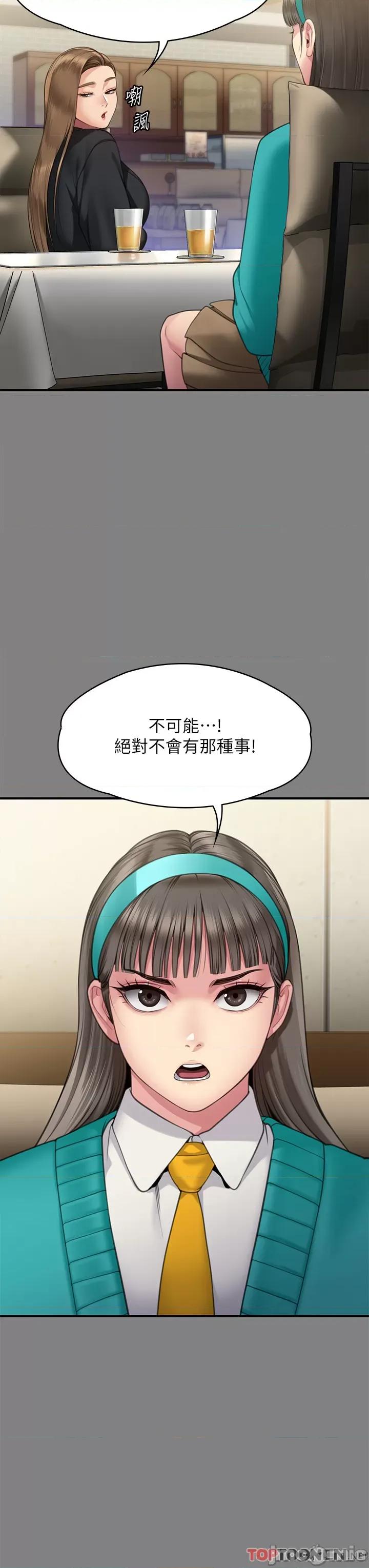 傀儡 傀儡-第297话-献上车惠敏的达莉 第27页
