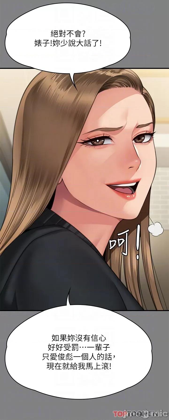 傀儡 傀儡-第297话-献上车惠敏的达莉 第28页