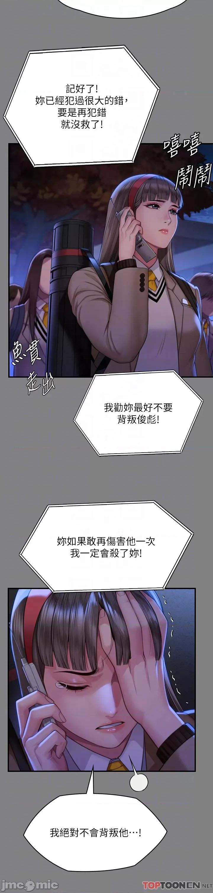 傀儡 傀儡-第297话-献上车惠敏的达莉 第32页