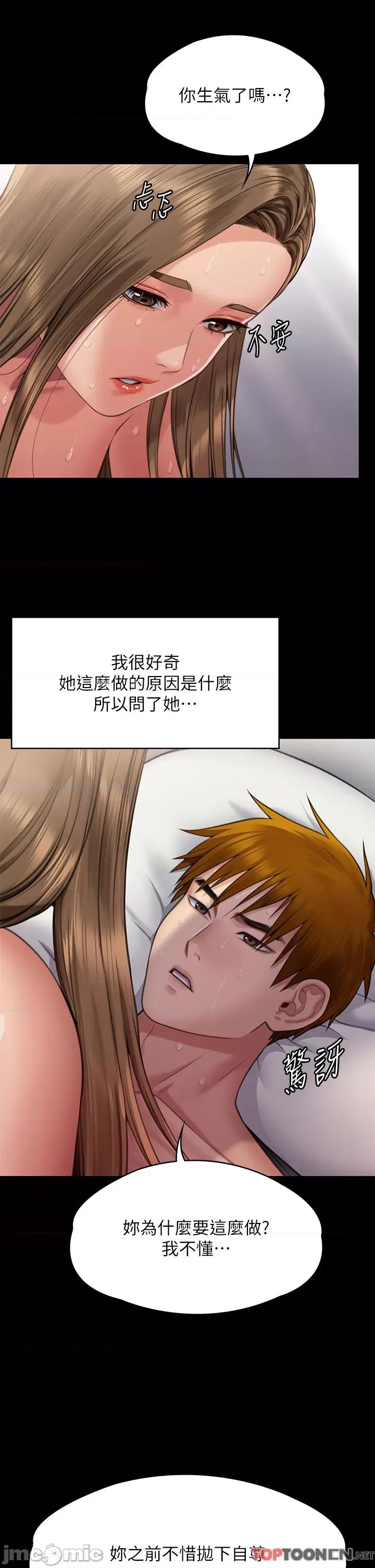 傀儡 傀儡-第297话-献上车惠敏的达莉 第35页