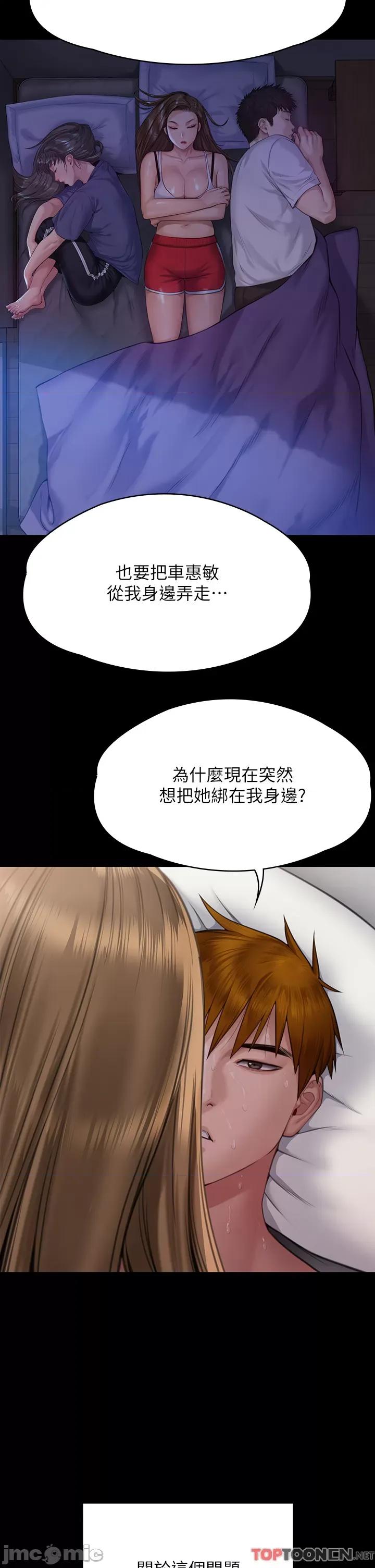 傀儡 傀儡-第297话-献上车惠敏的达莉 第36页