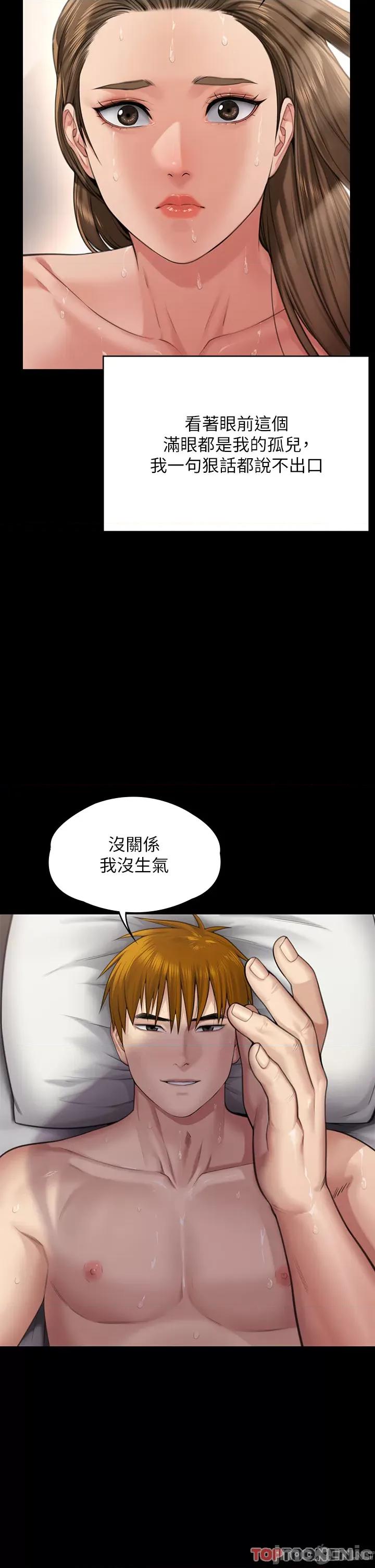傀儡 傀儡-第297话-献上车惠敏的达莉 第41页