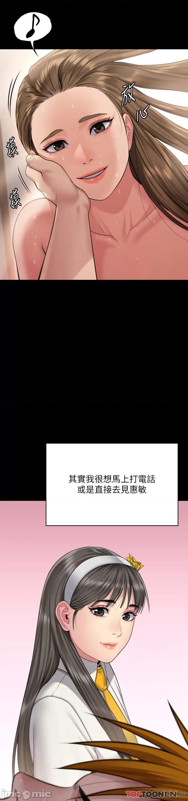 傀儡 傀儡-第297话-献上车惠敏的达莉 第42页