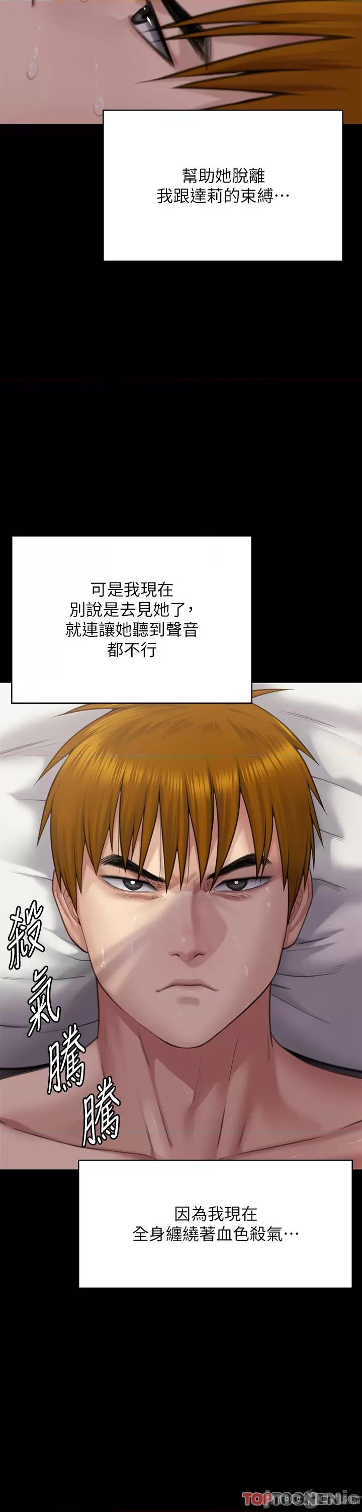 傀儡 傀儡-第297话-献上车惠敏的达莉 第43页