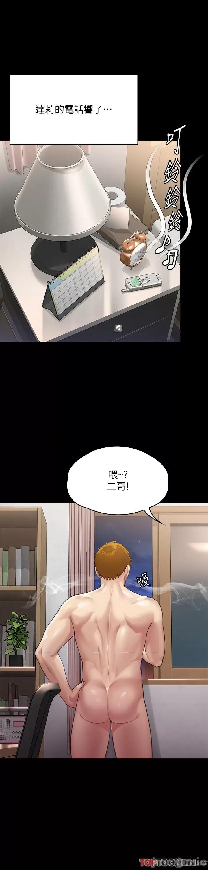 傀儡 傀儡-第297话-献上车惠敏的达莉 第45页