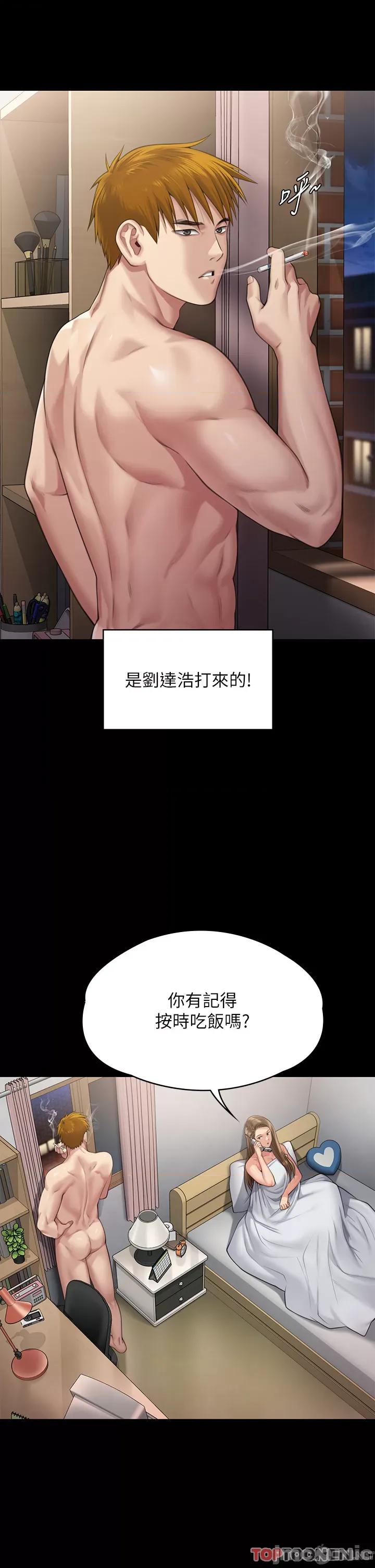 傀儡 傀儡-第297话-献上车惠敏的达莉 第46页