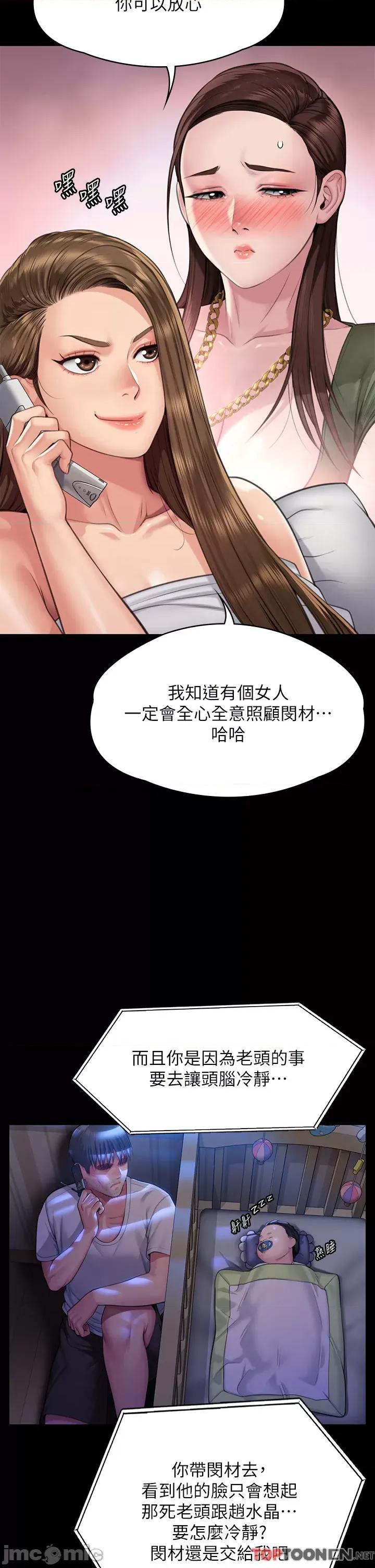 傀儡 傀儡-第297话-献上车惠敏的达莉 第48页