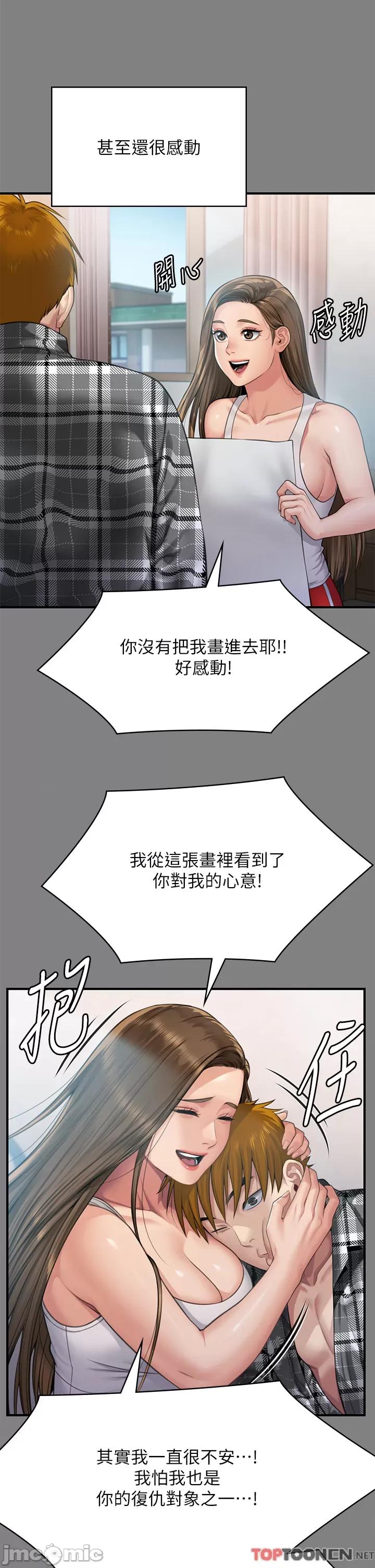 傀儡 傀儡-第297话-献上车惠敏的达莉 第55页