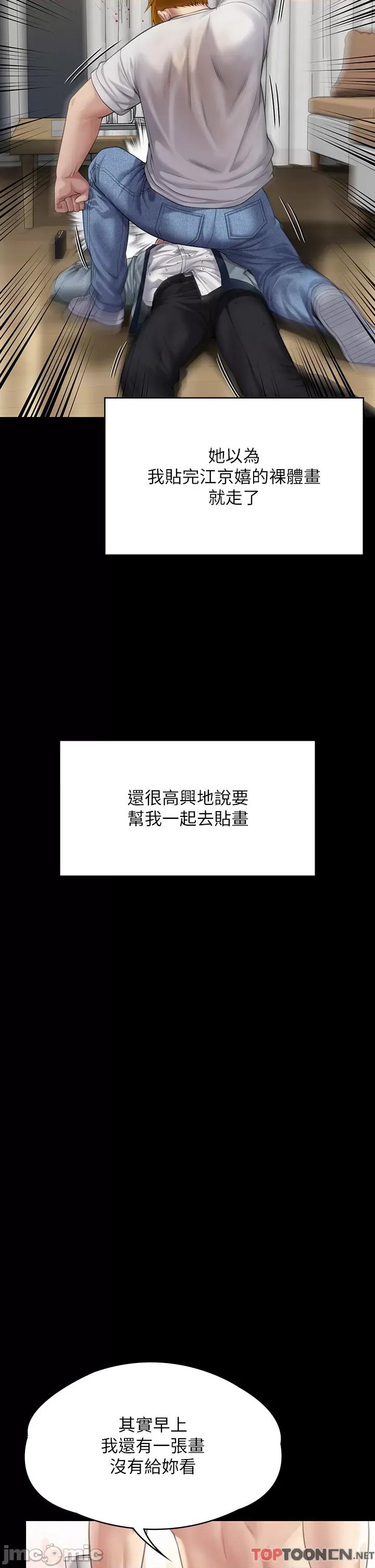 傀儡 傀儡-第297话-献上车惠敏的达莉 第58页