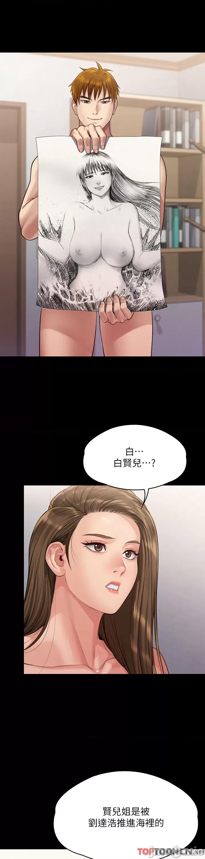 傀儡 傀儡-第297话-献上车惠敏的达莉 第60页