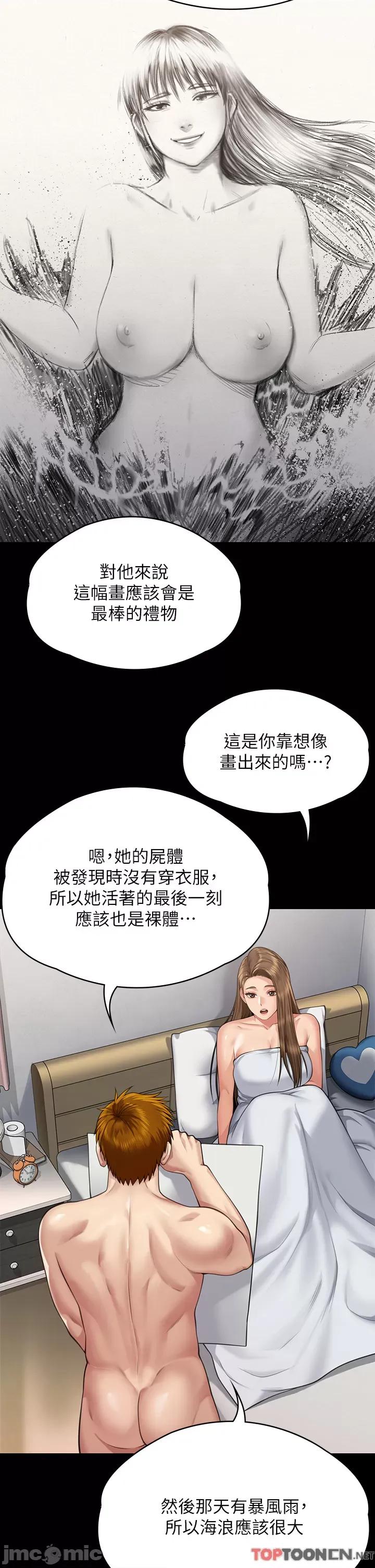 傀儡 傀儡-第297话-献上车惠敏的达莉 第61页
