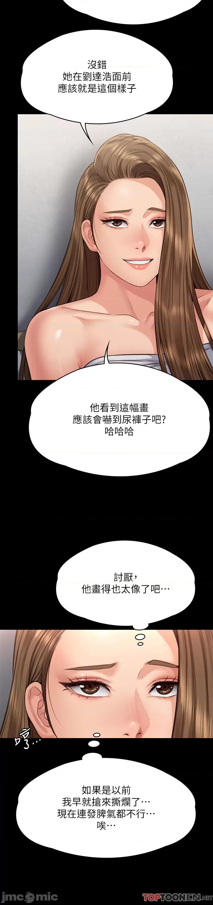 傀儡 傀儡-第297话-献上车惠敏的达莉 第62页