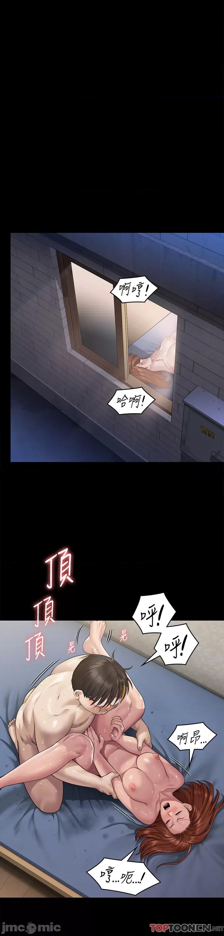 傀儡 傀儡-第297话-献上车惠敏的达莉 第64页