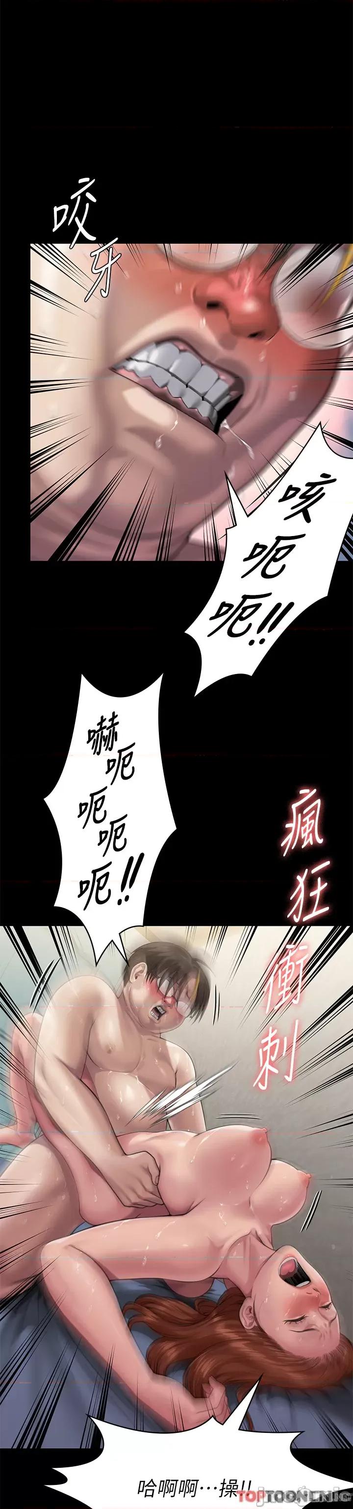 傀儡 傀儡-第297话-献上车惠敏的达莉 第65页