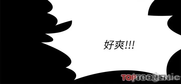 傀儡 傀儡-第297话-献上车惠敏的达莉 第66页