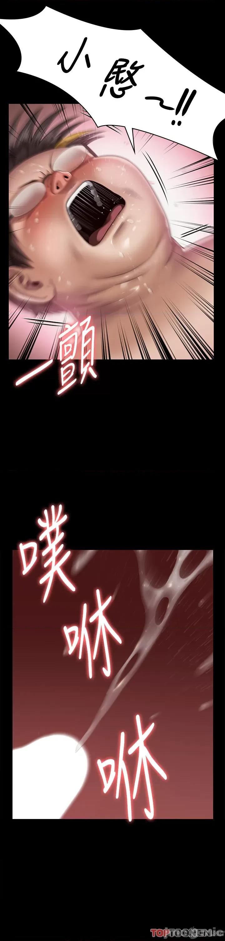 傀儡 傀儡-第297话-献上车惠敏的达莉 第67页