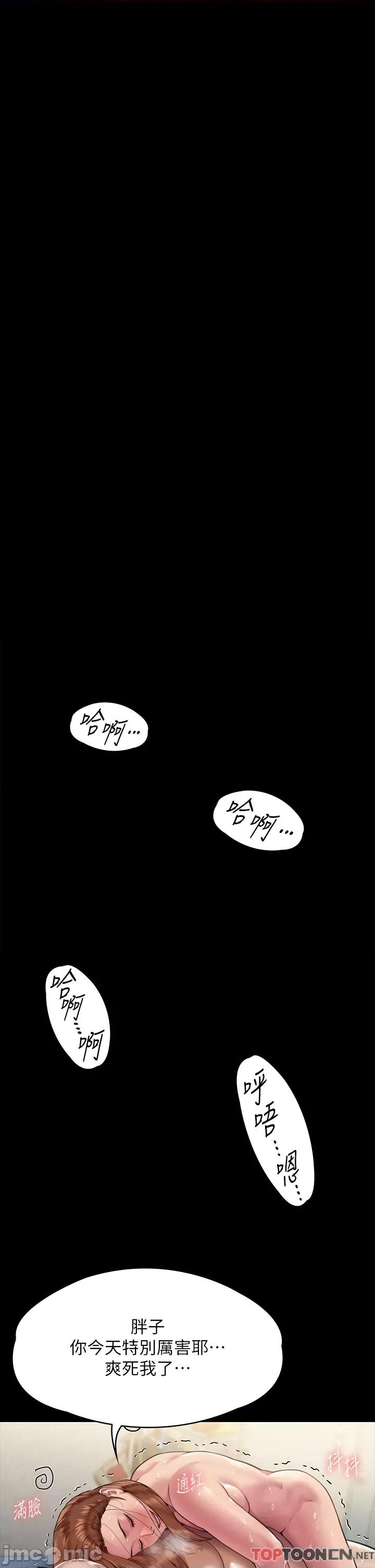 傀儡 傀儡-第297话-献上车惠敏的达莉 第68页