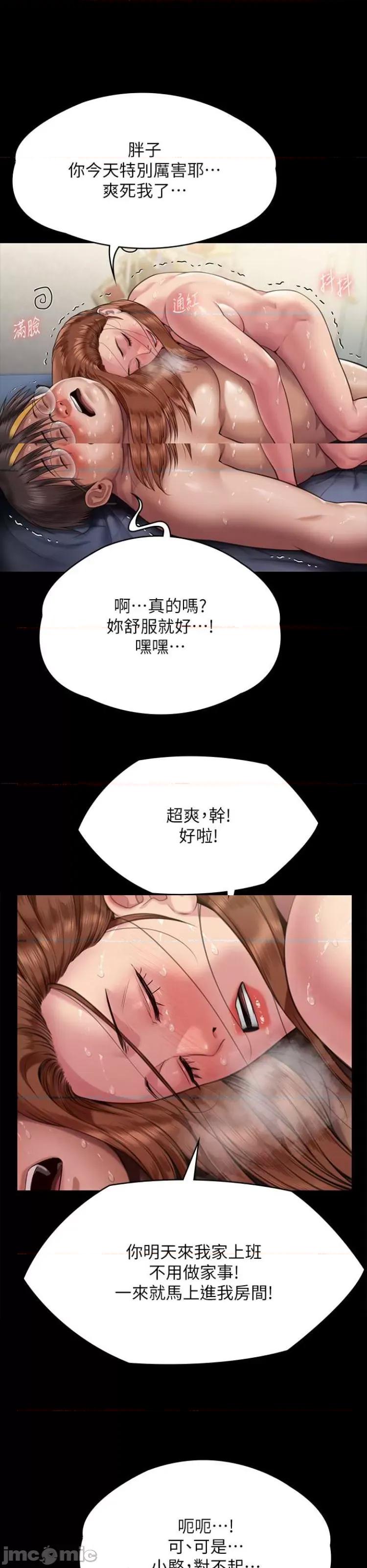 傀儡 傀儡298 第1页